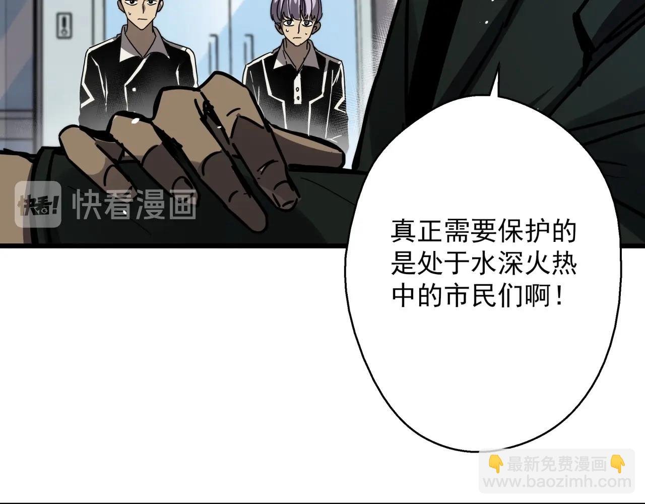 第36话 防护关闭？！