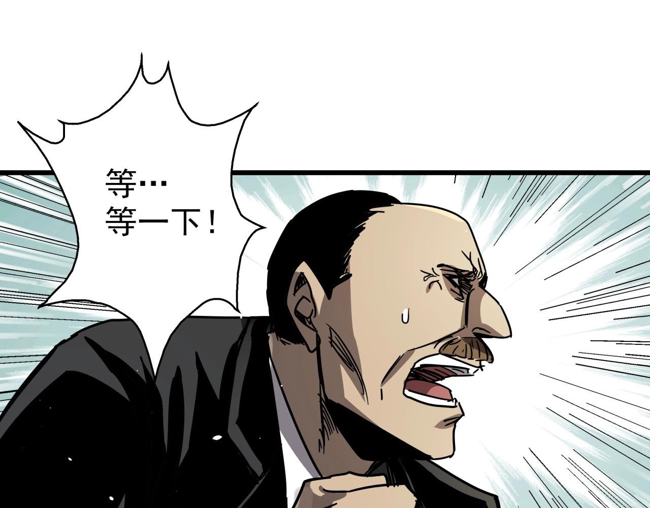 第36话 防护关闭？！
