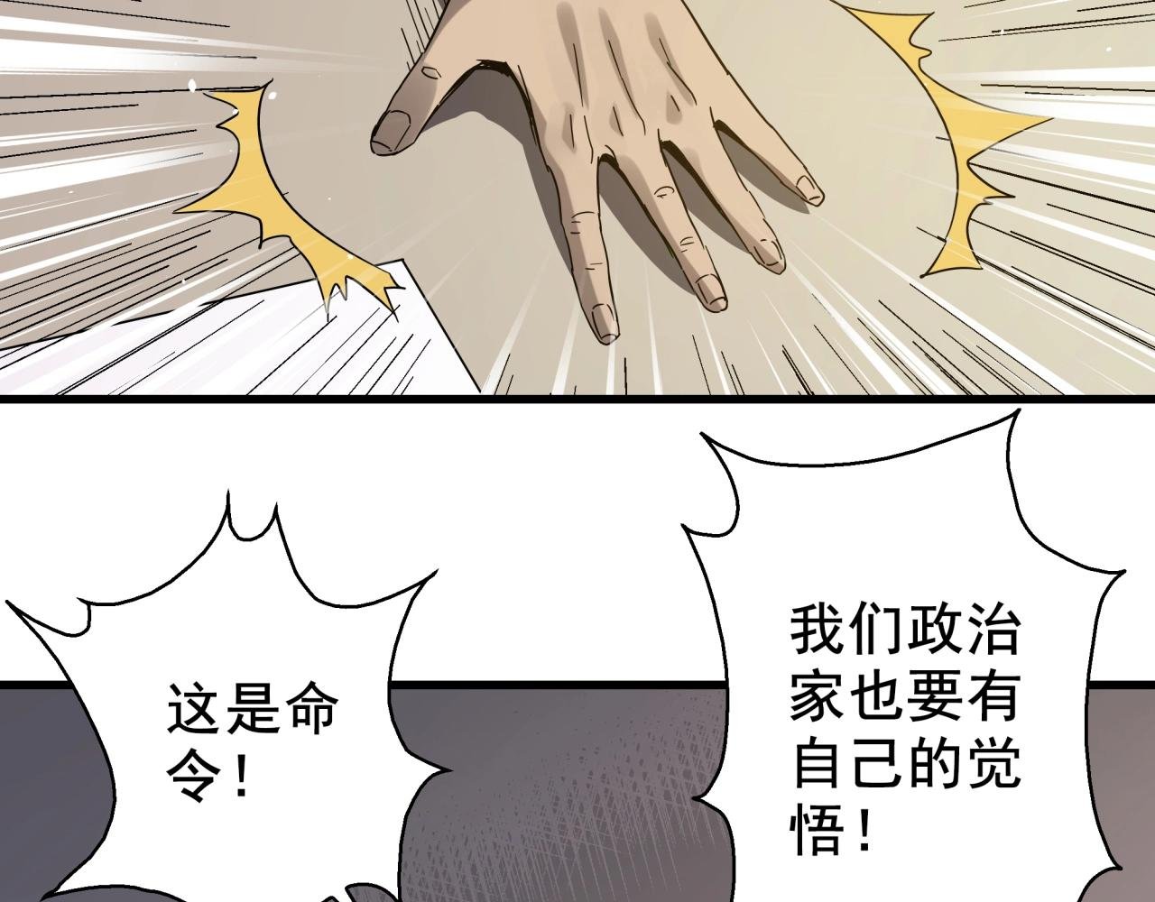 第36话 防护关闭？！