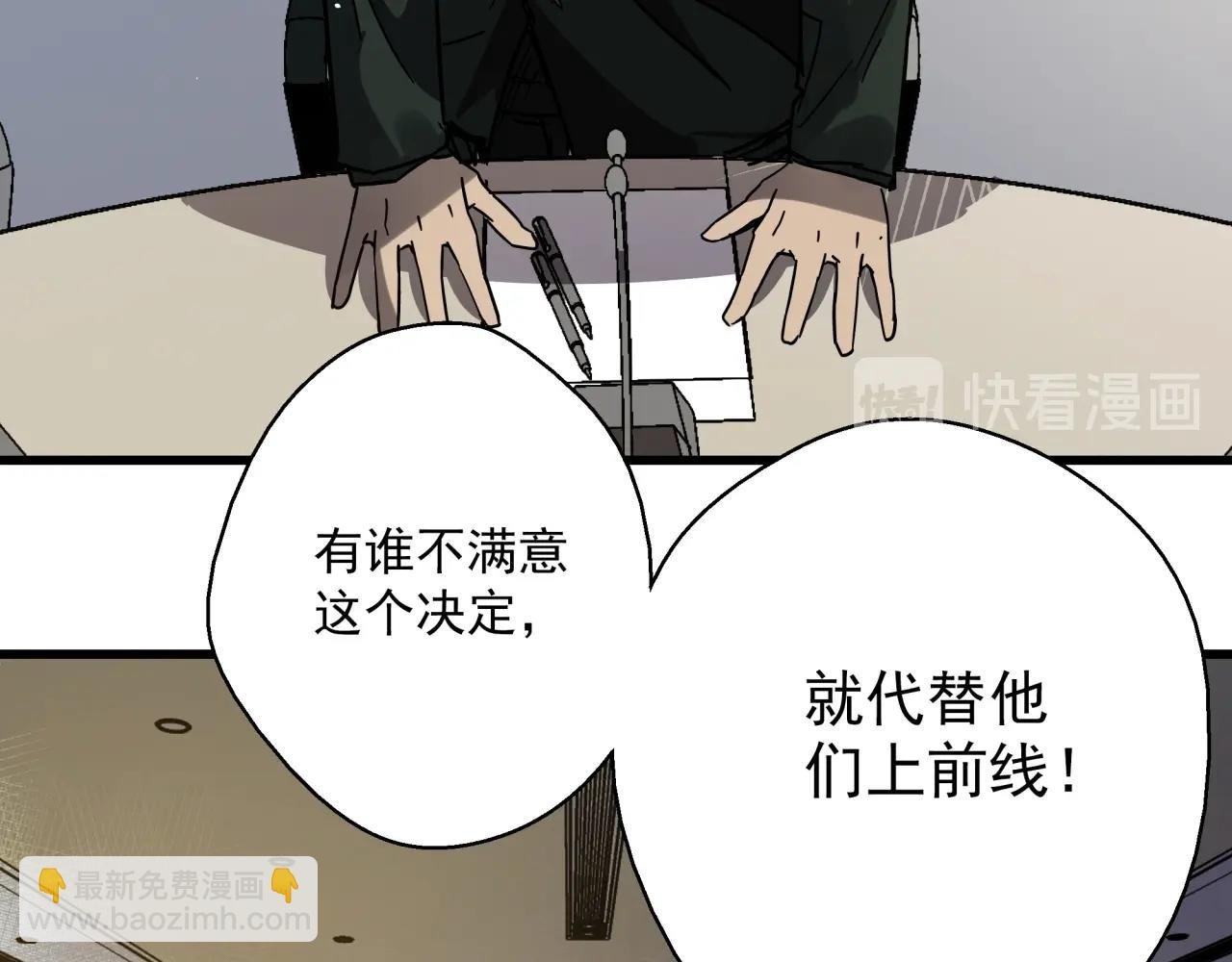 第36话 防护关闭？！