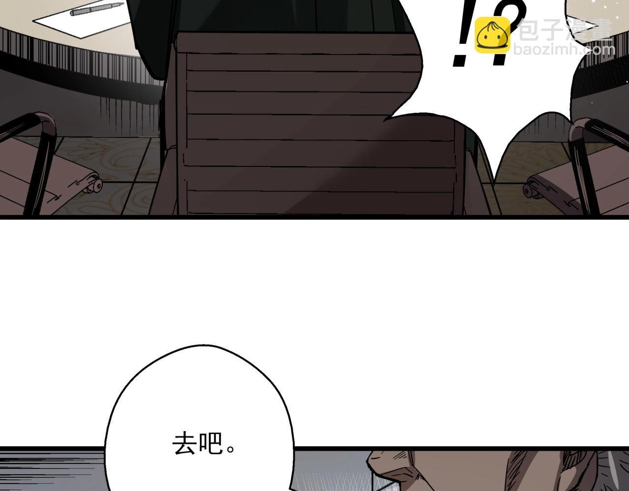 第36话 防护关闭？！