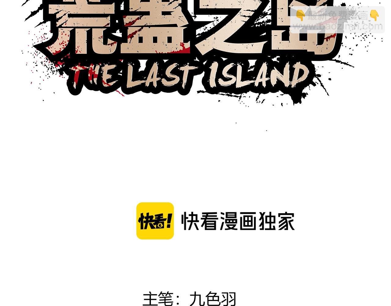 第37话 白洞放射！