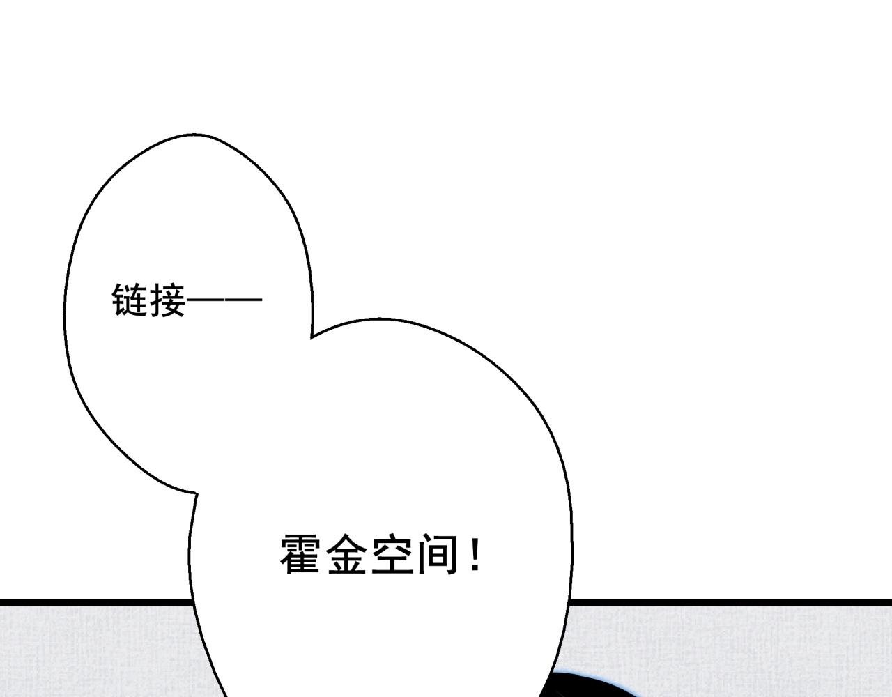 第37话 白洞放射！