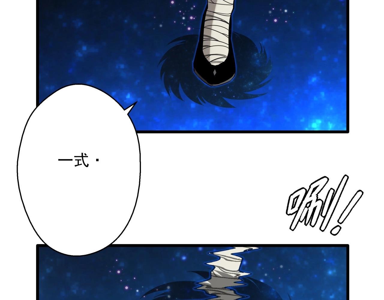 第37话 白洞放射！