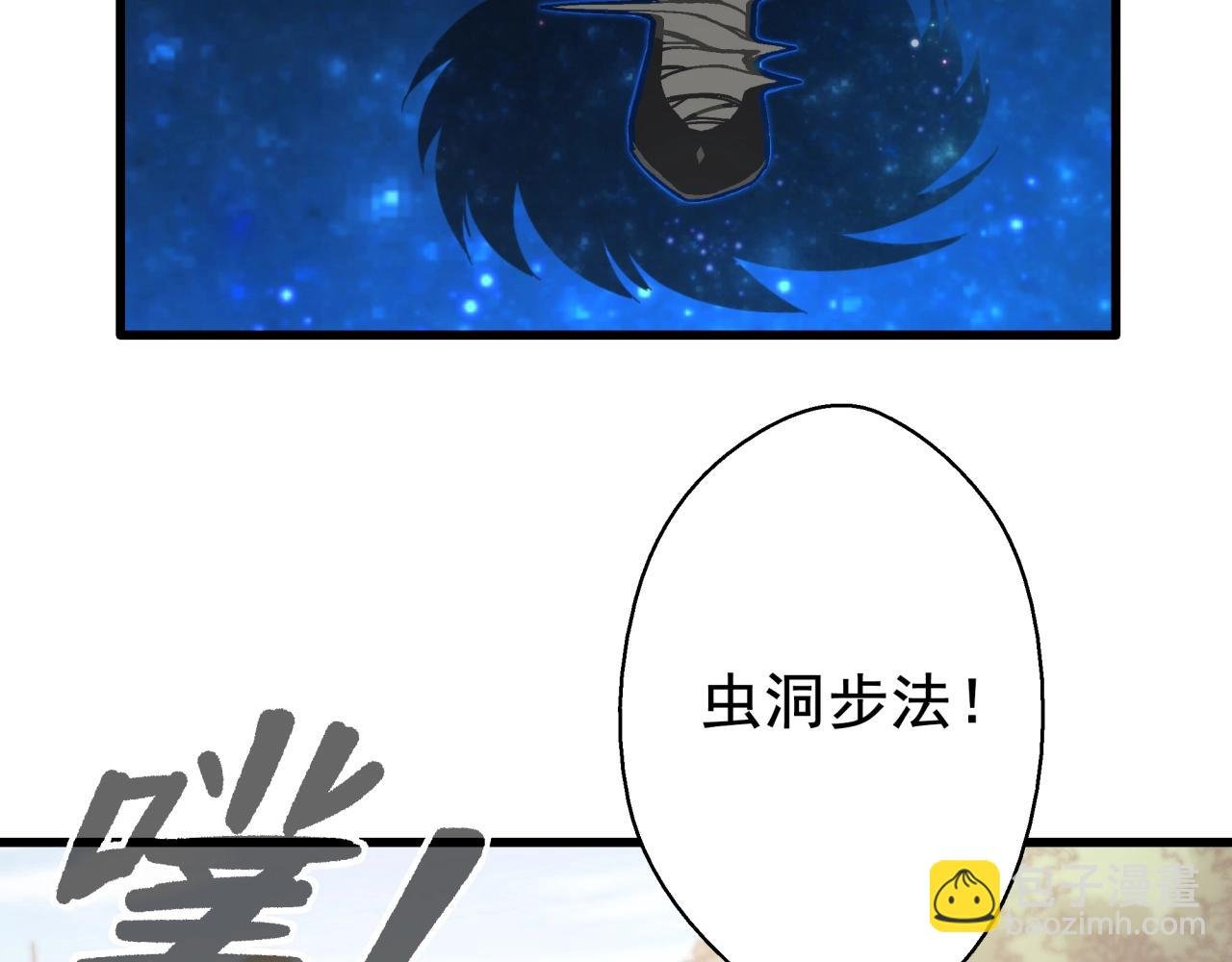 第37话 白洞放射！