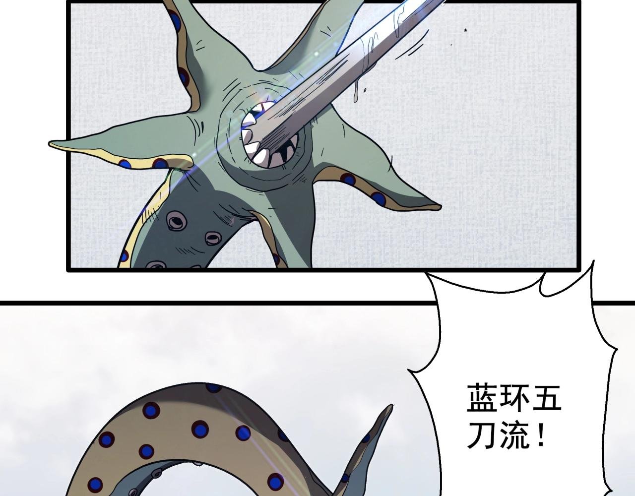 第37话 白洞放射！
