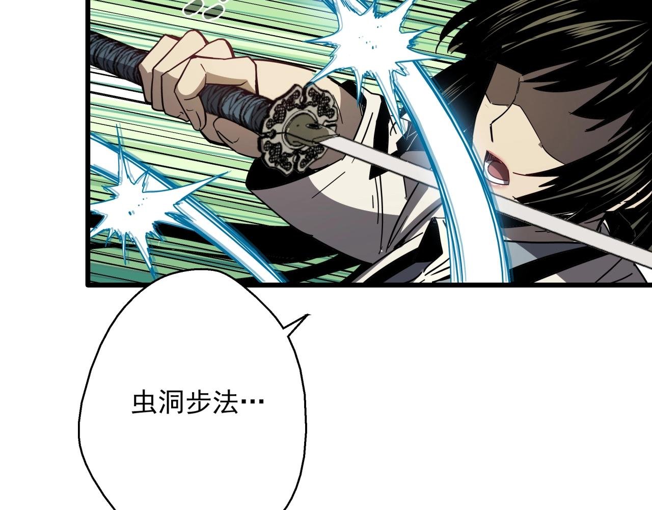 第37话 白洞放射！