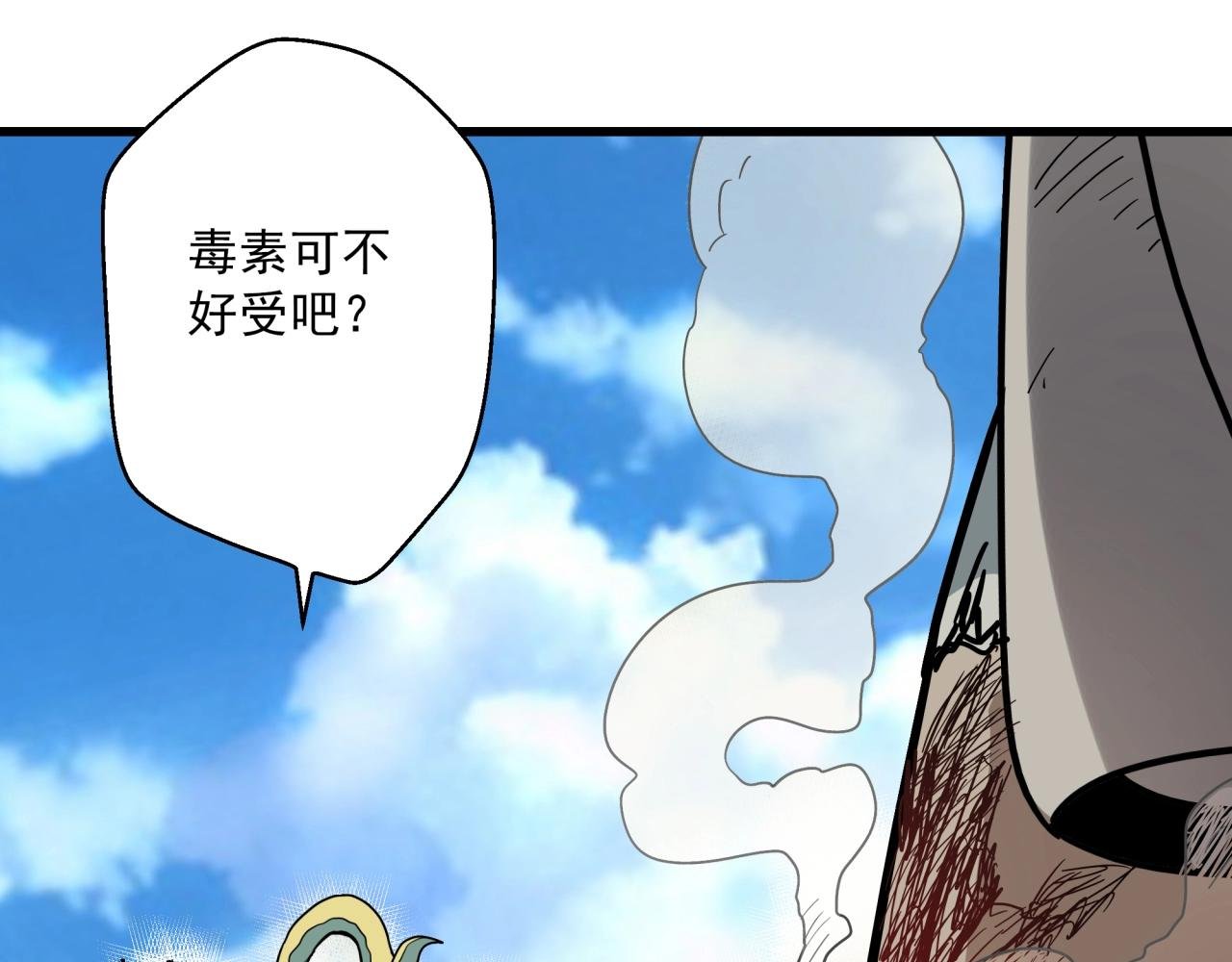 第37话 白洞放射！