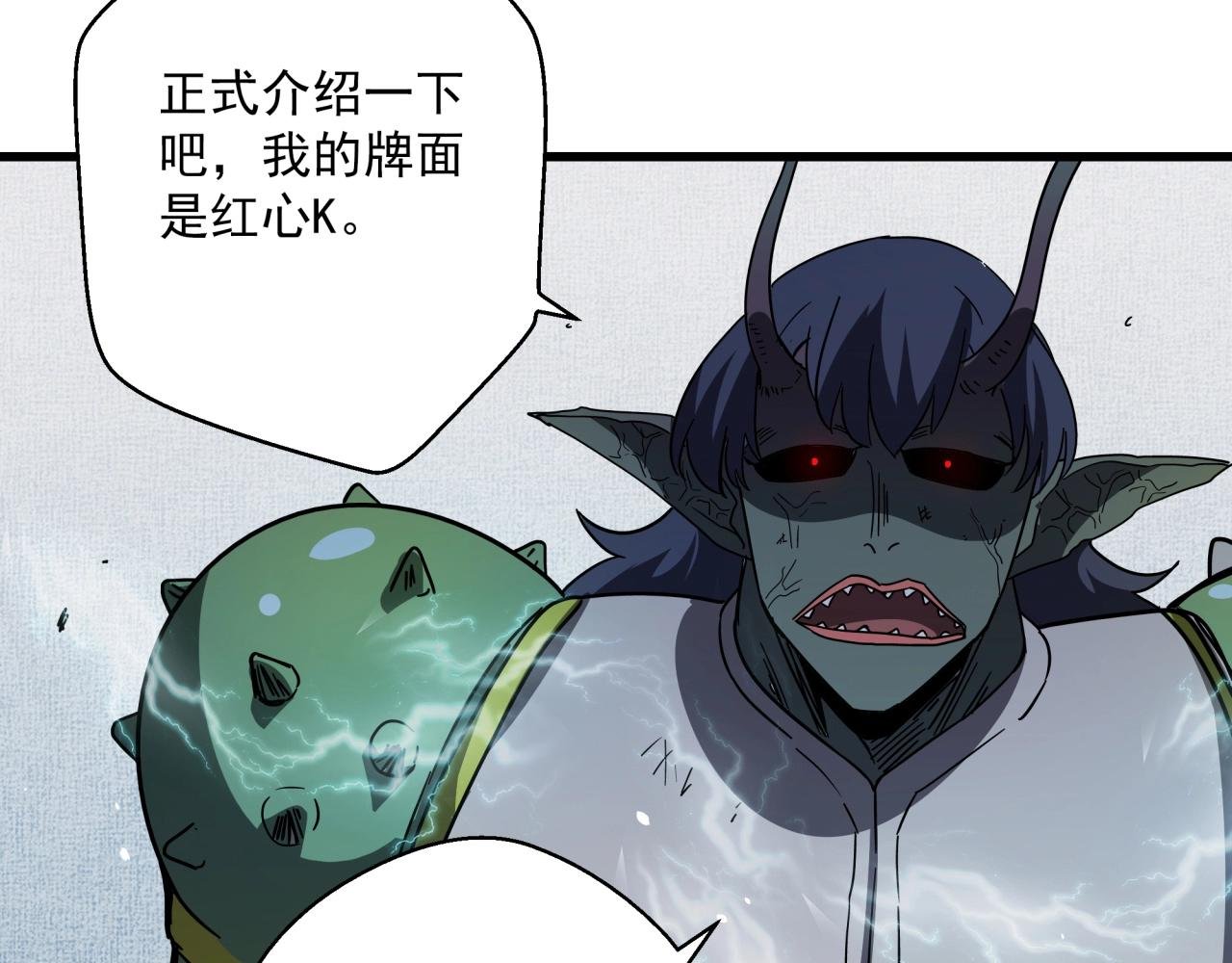 第38话 充电模式！