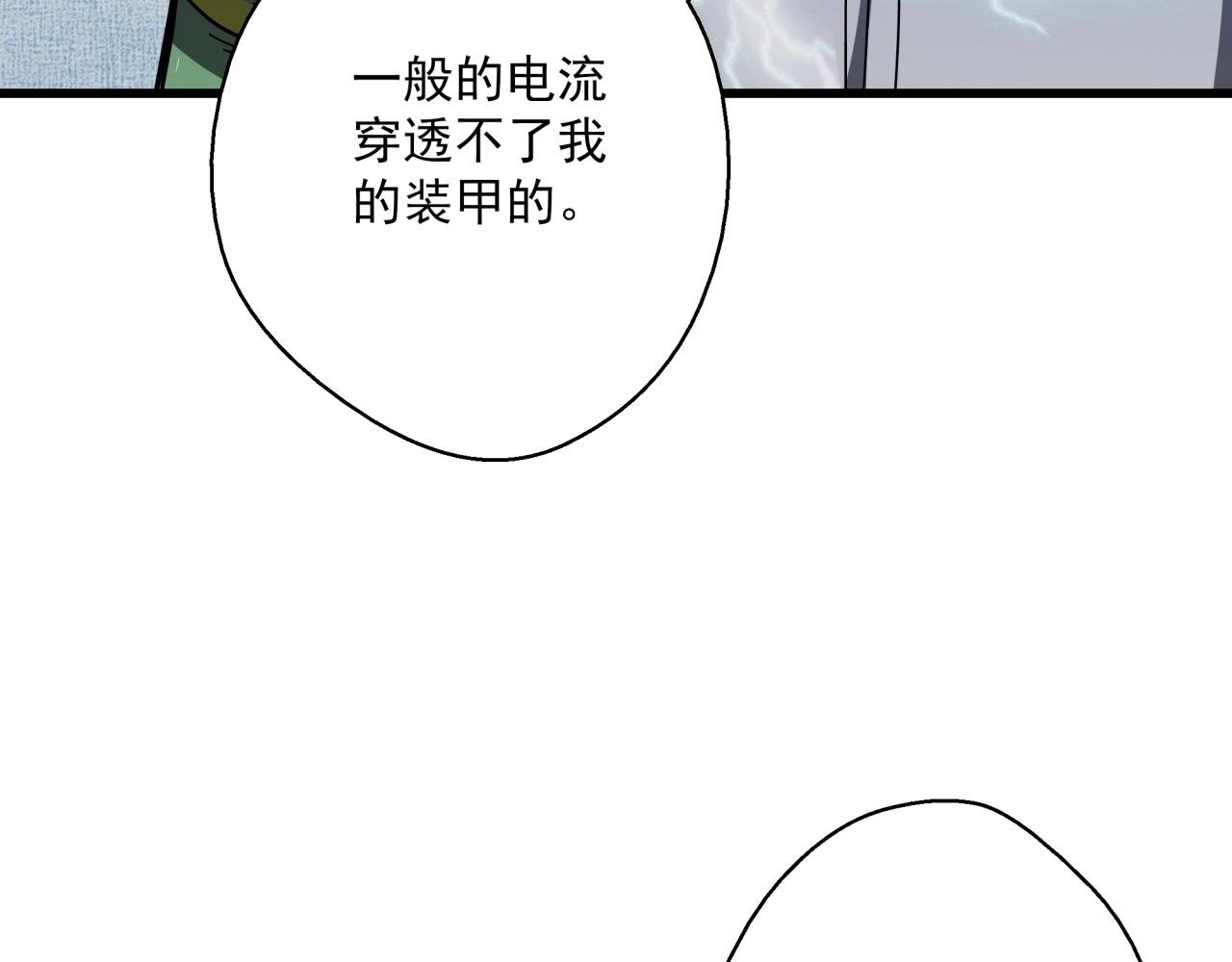 第38话 充电模式！