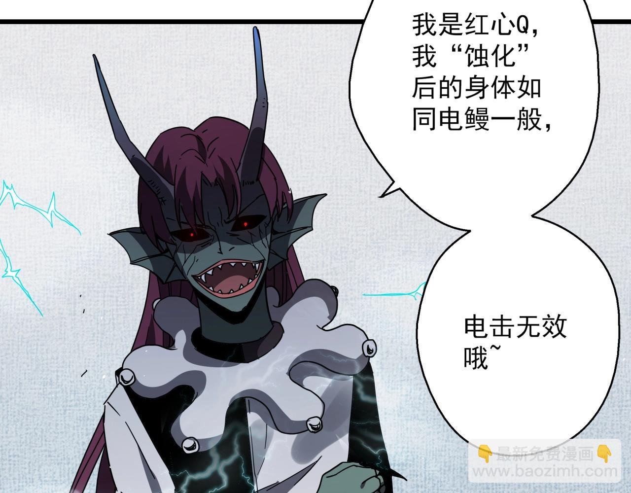 第38话 充电模式！