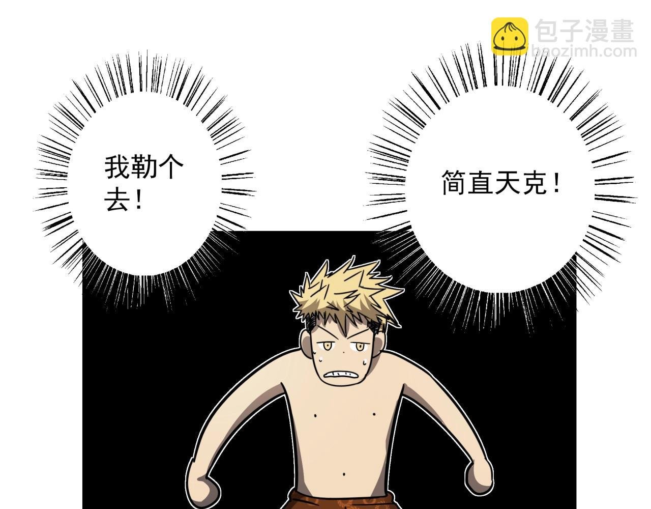 第38话 充电模式！