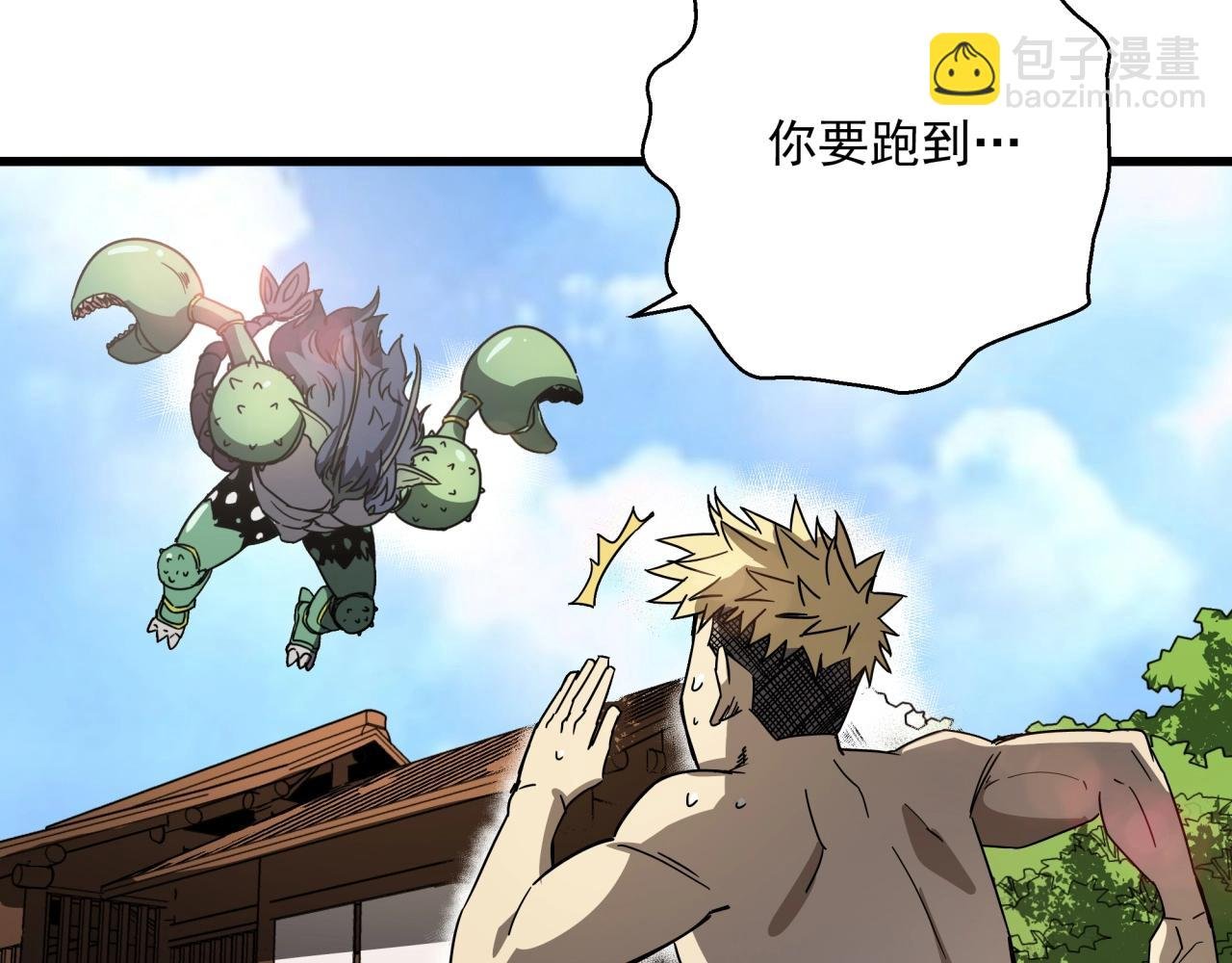 第38话 充电模式！
