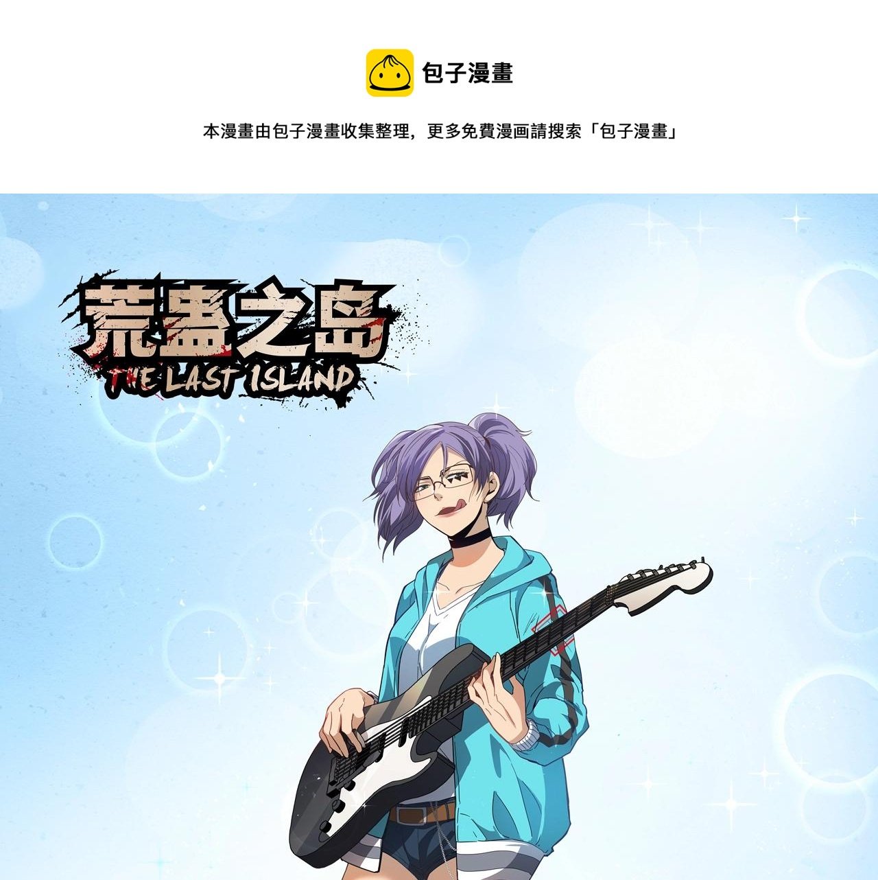 第39话 扭转局面！
