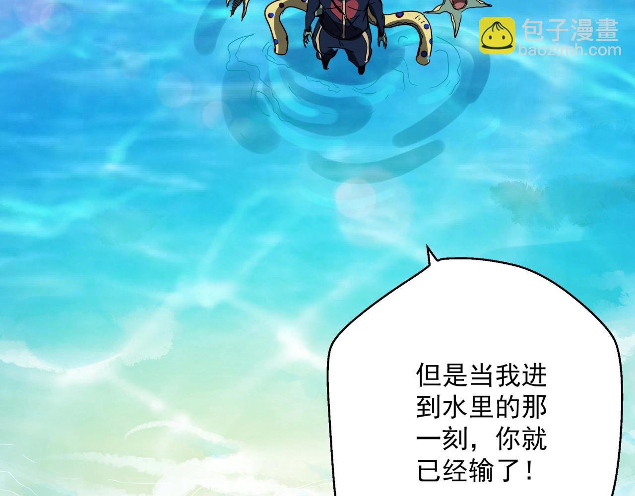 第39话 扭转局面！