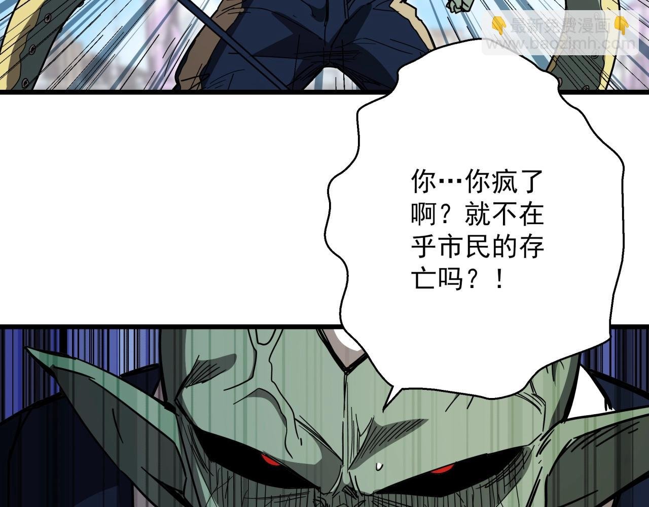 第39话 扭转局面！