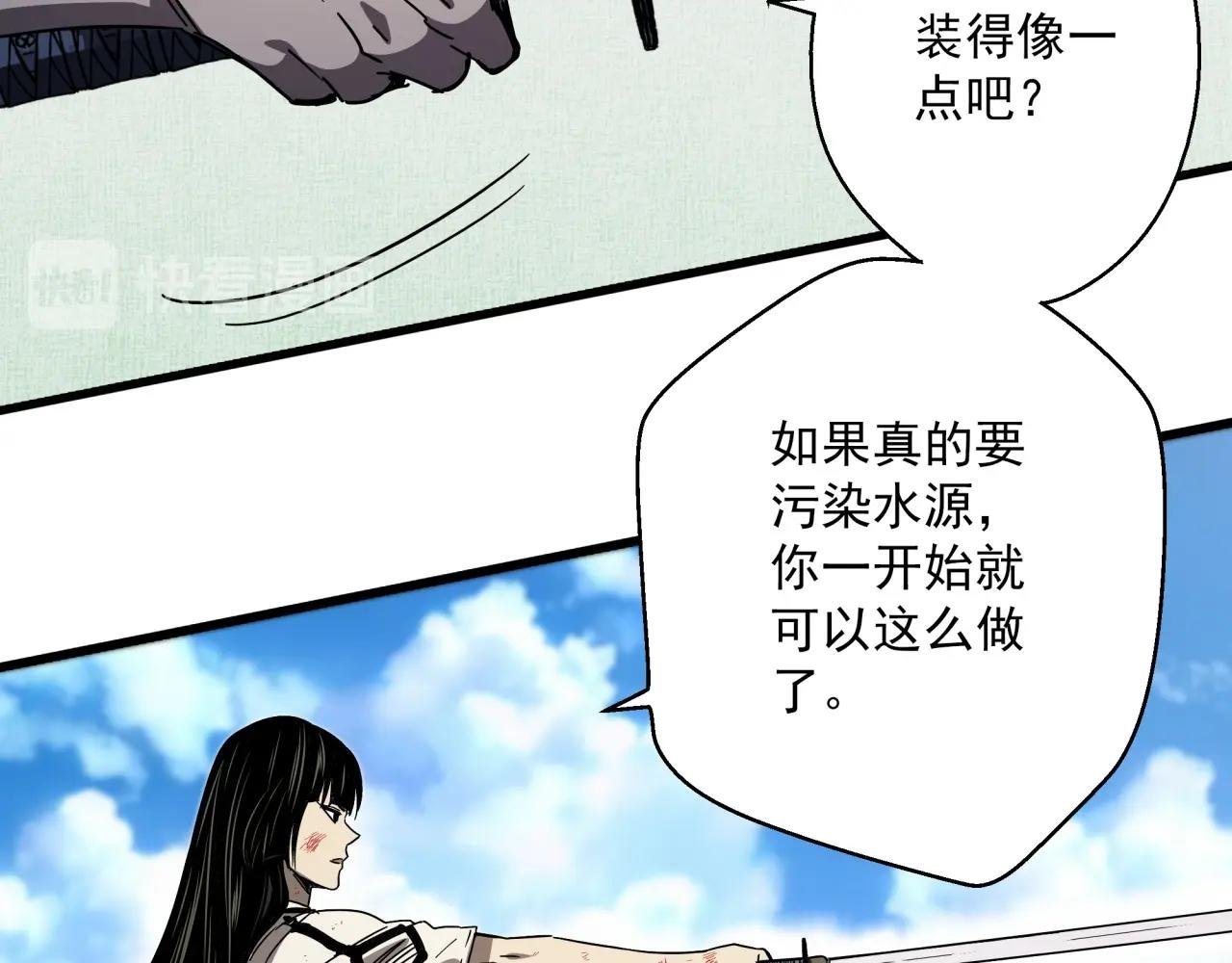 第39话 扭转局面！