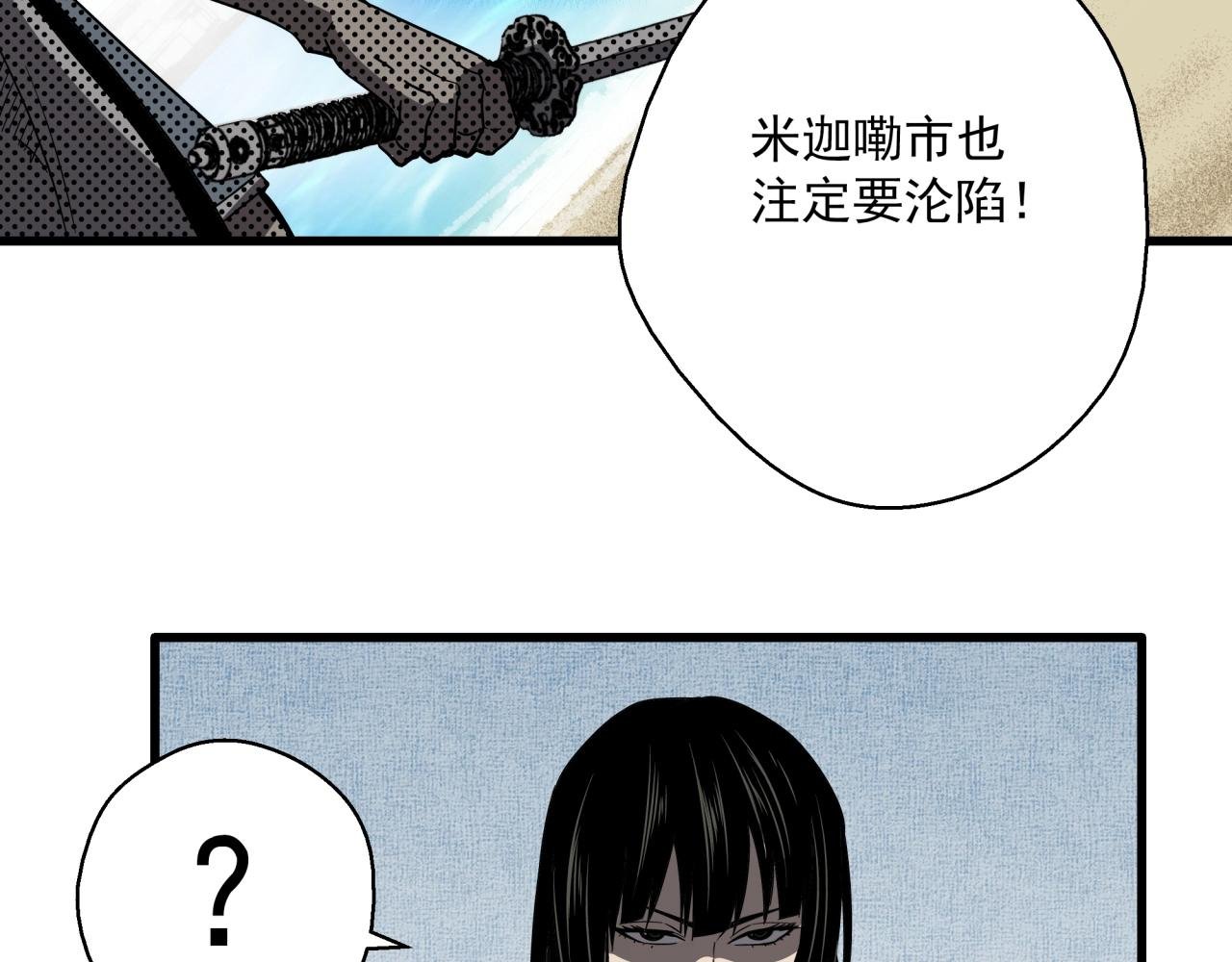 第39话 扭转局面！