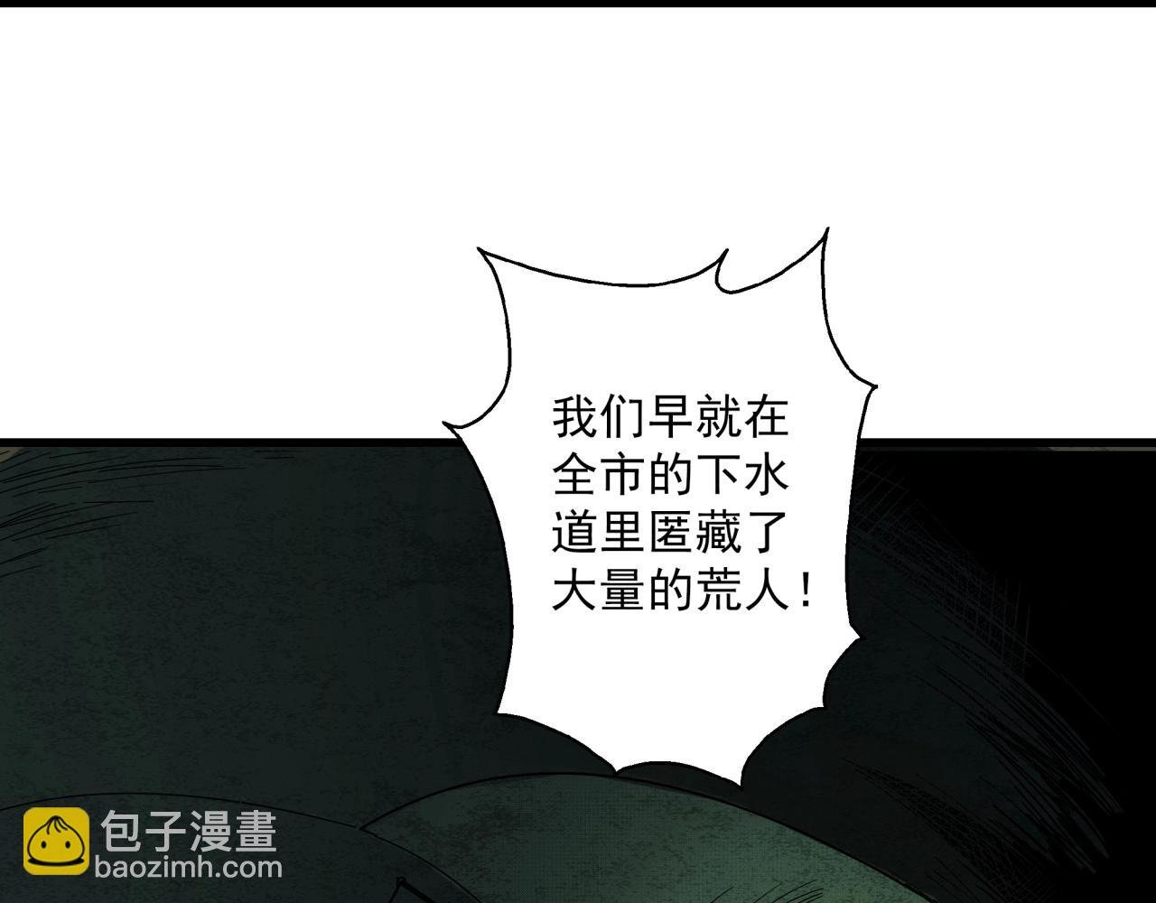 第39话 扭转局面！