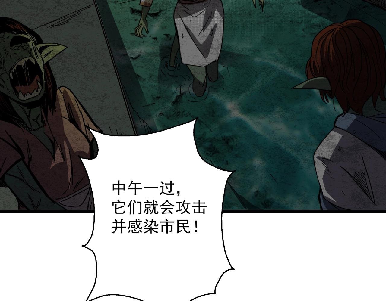 第39话 扭转局面！