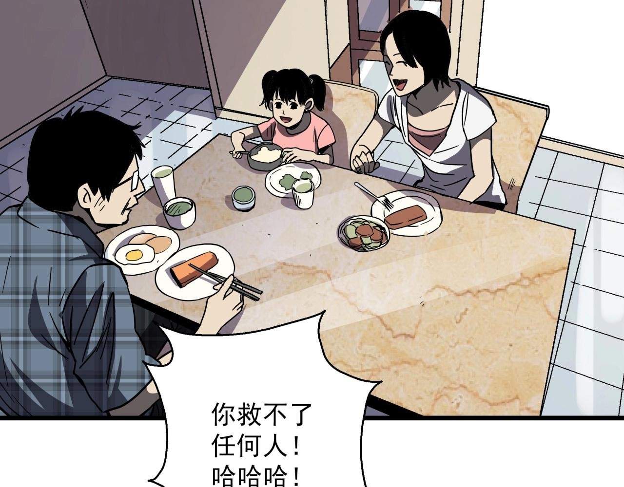 第39话 扭转局面！