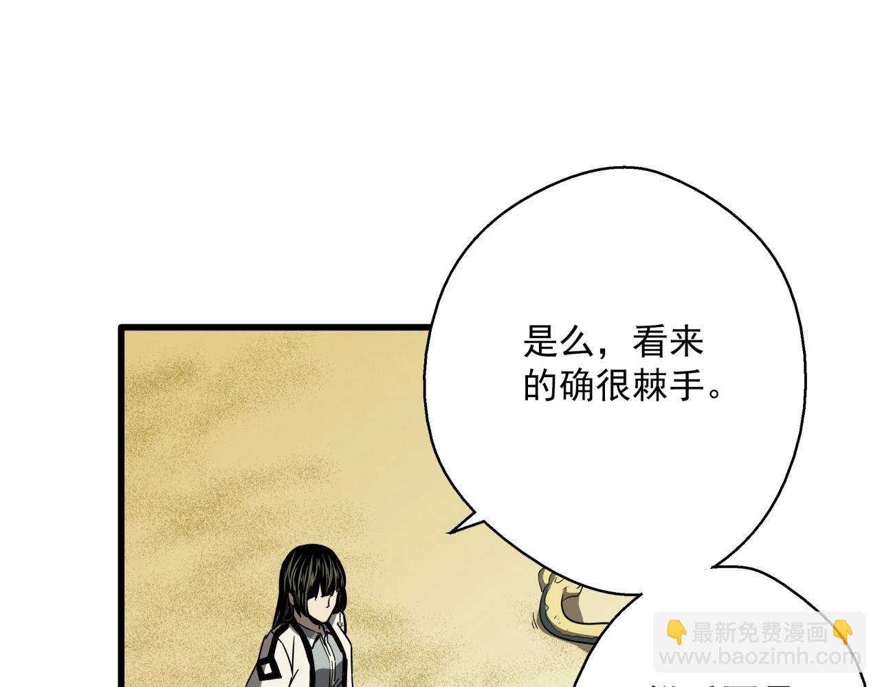 第39话 扭转局面！