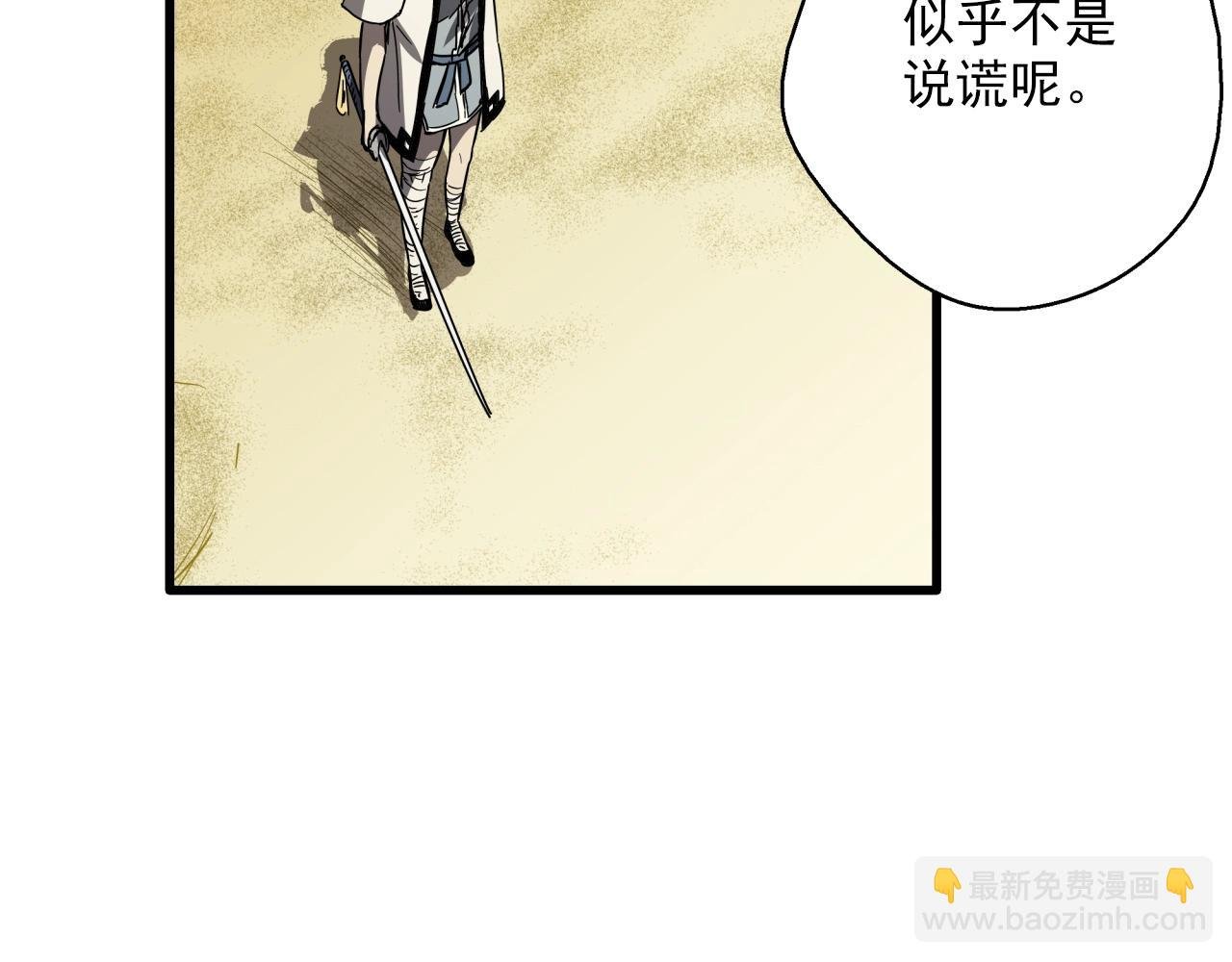 第39话 扭转局面！