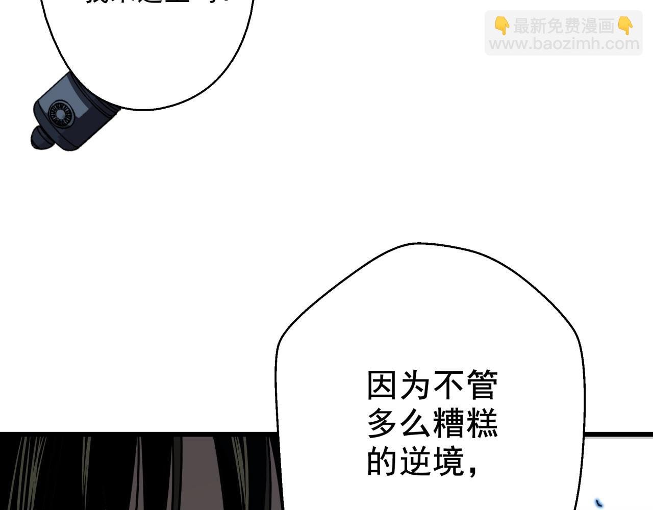 第39话 扭转局面！