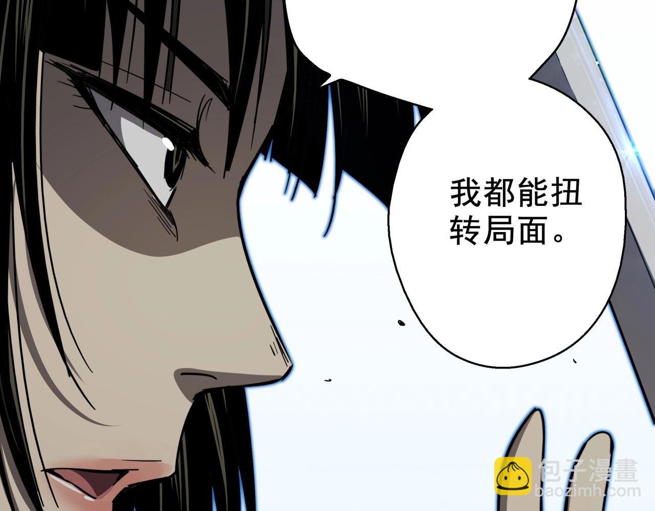 第39话 扭转局面！
