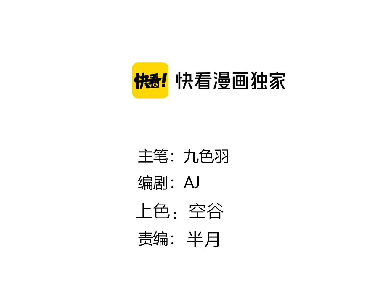 第41话 反叛！