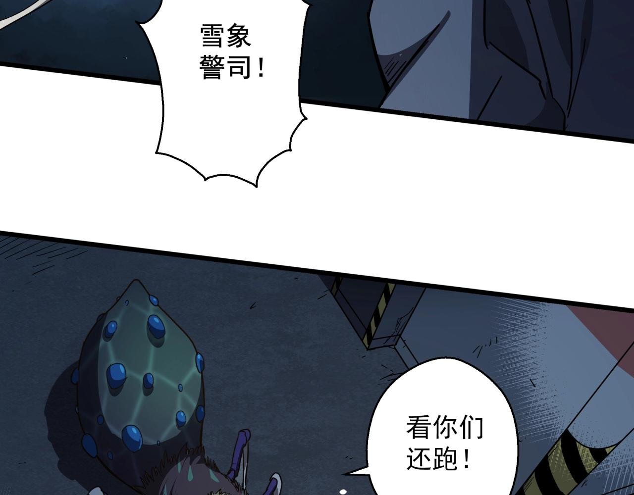 第41话 反叛！