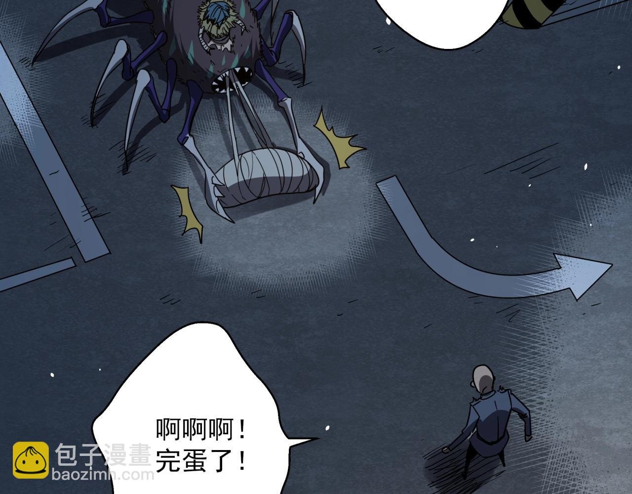 第41话 反叛！