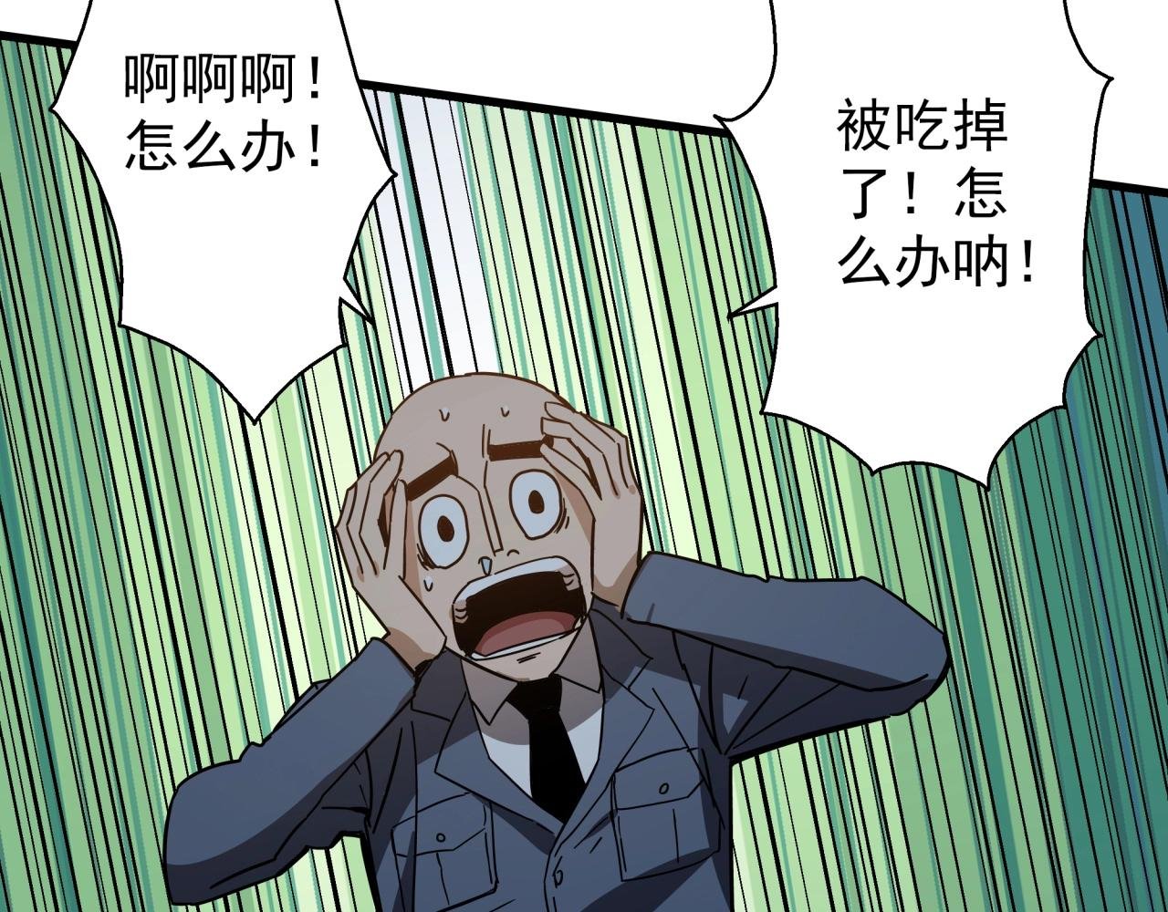 第41话 反叛！