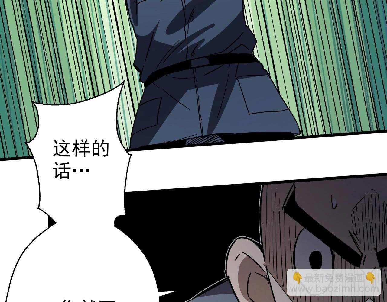 第41话 反叛！