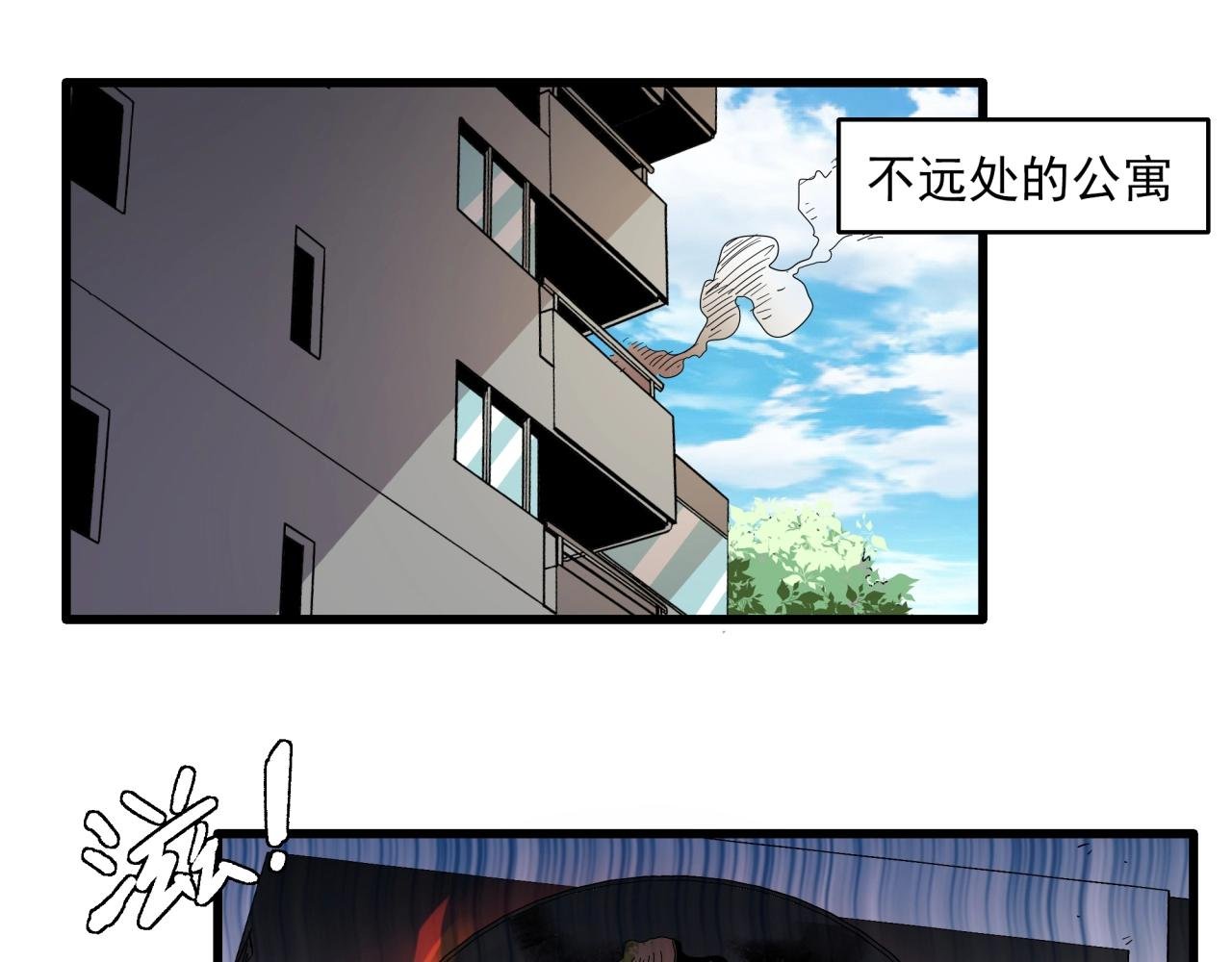 第41话 反叛！