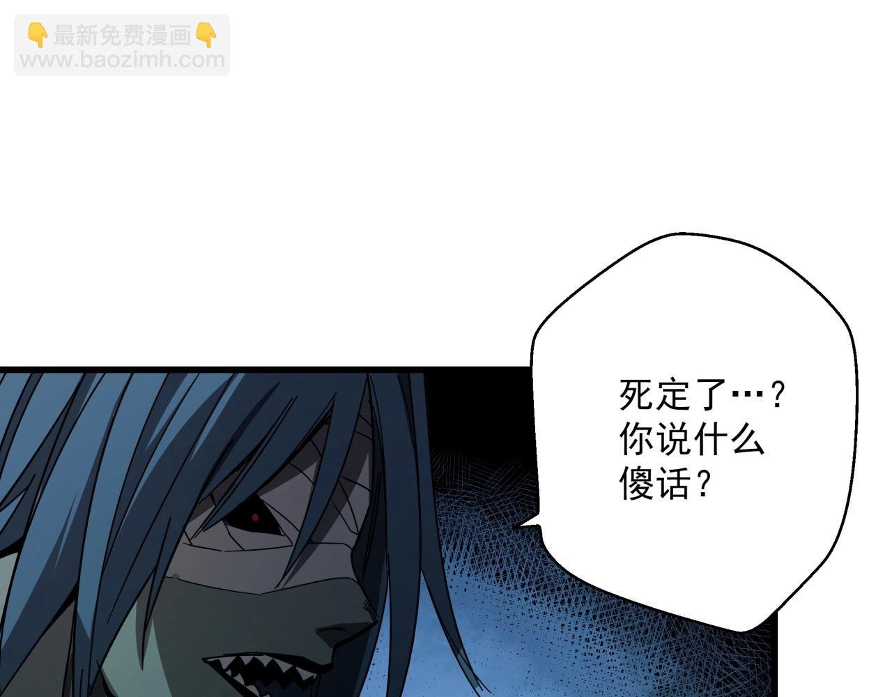 第41话 反叛！