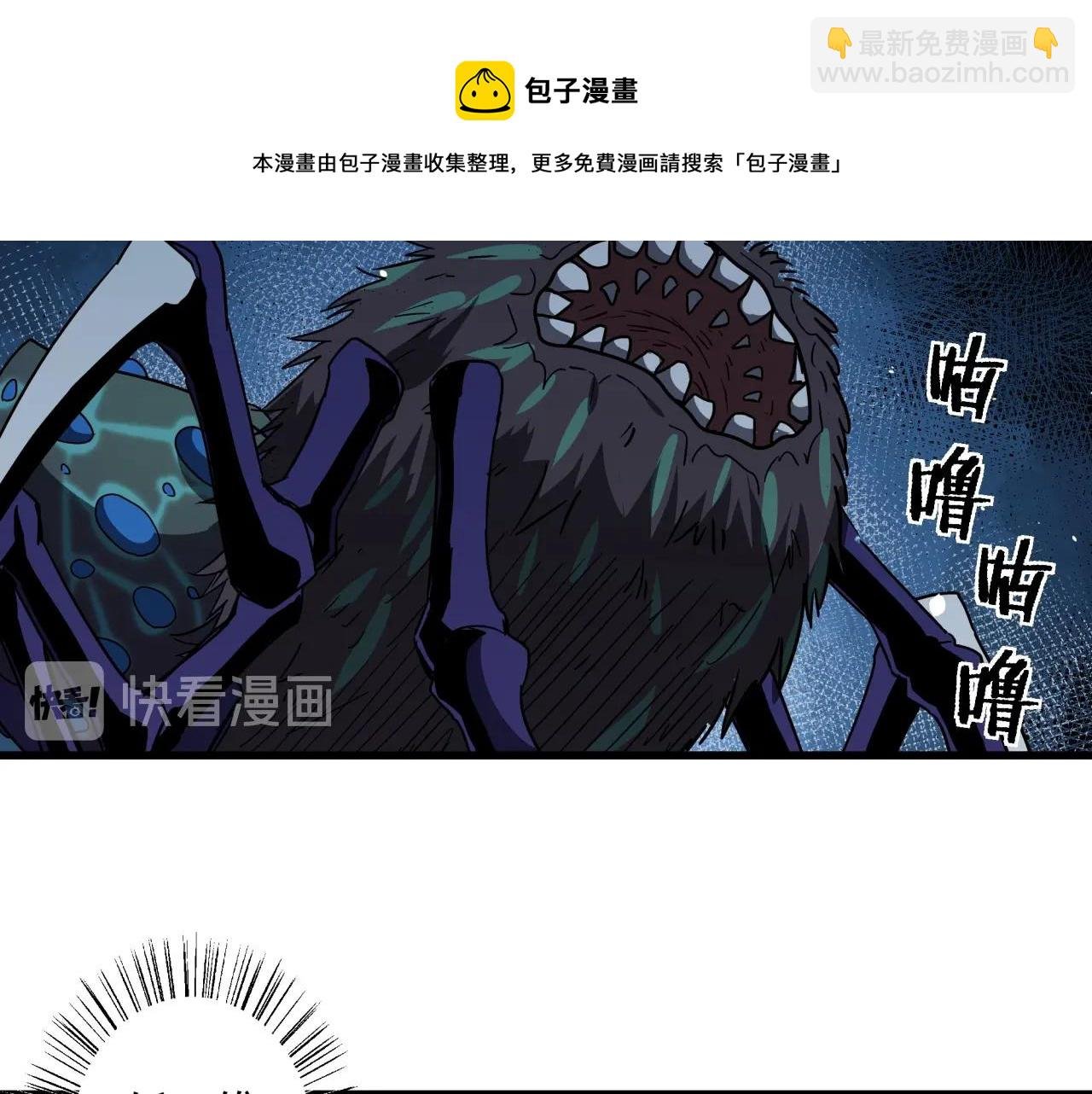 第41话 反叛！