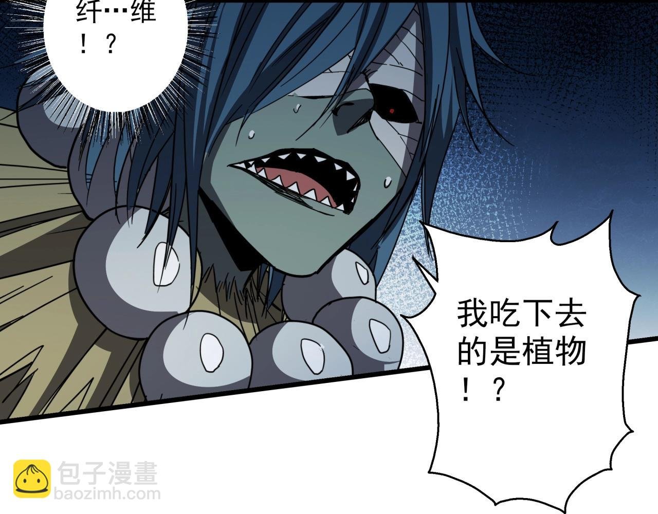 第41话 反叛！