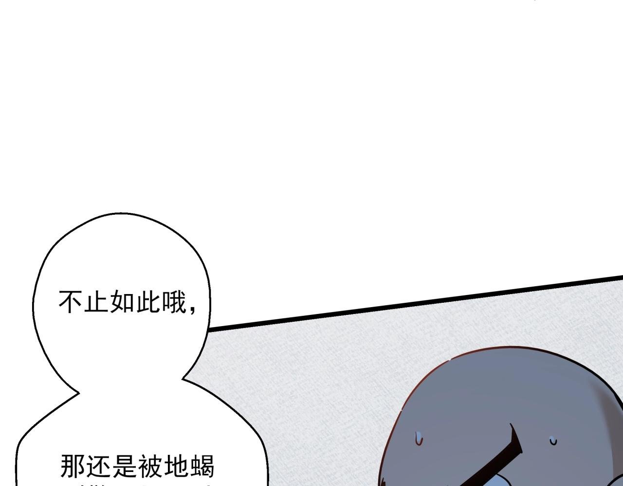 第41话 反叛！