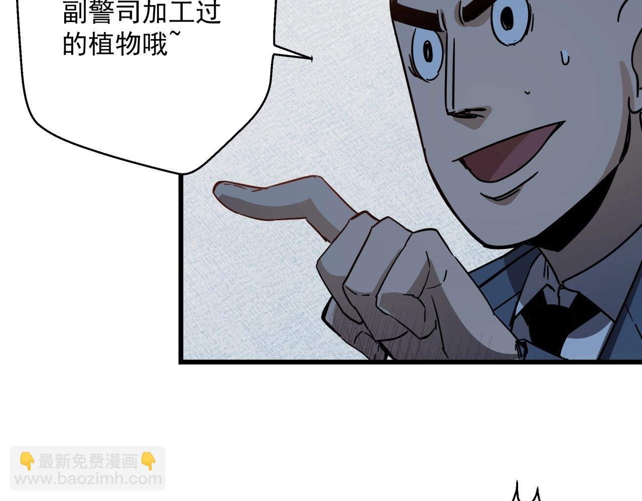 第41话 反叛！