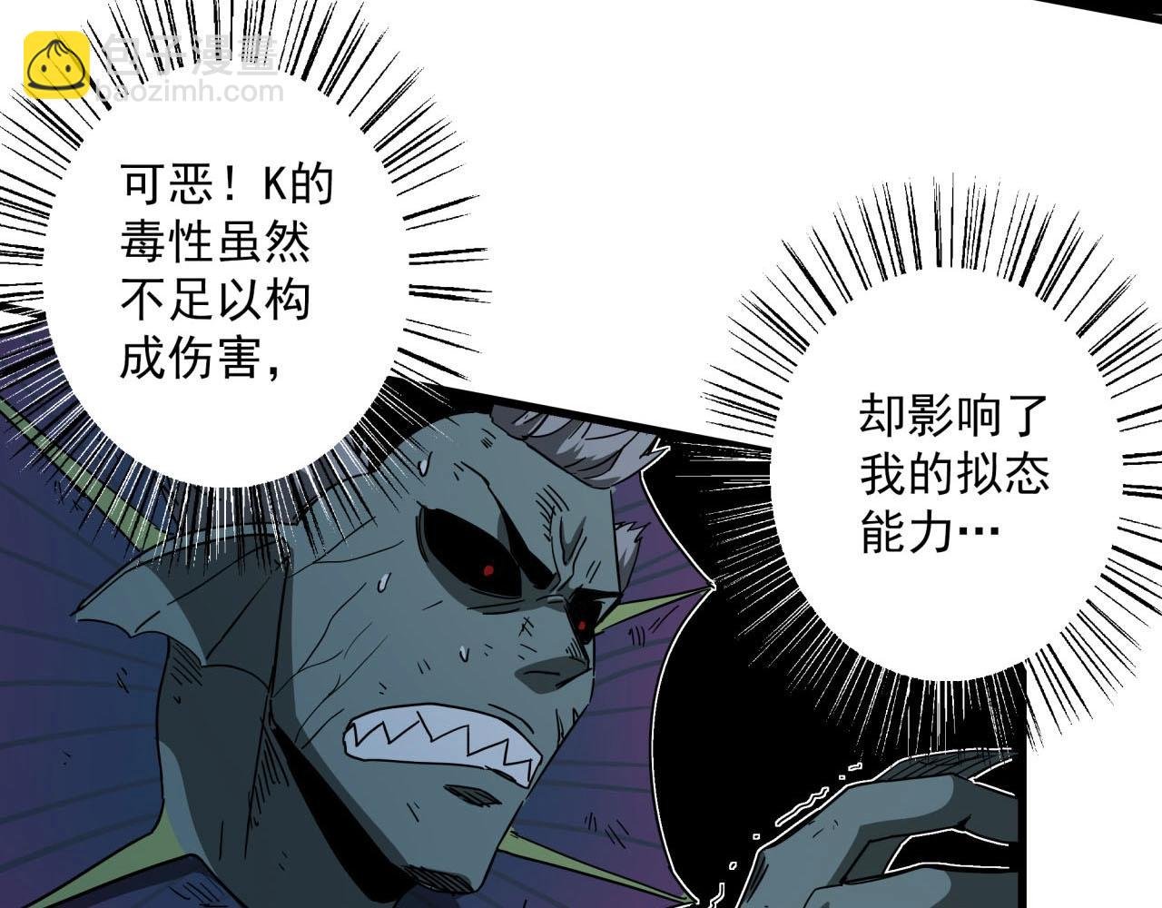 第42话 糟蹋食物的下场！