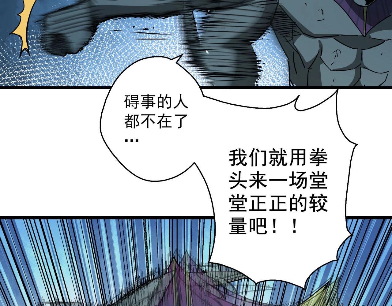 第42话 糟蹋食物的下场！