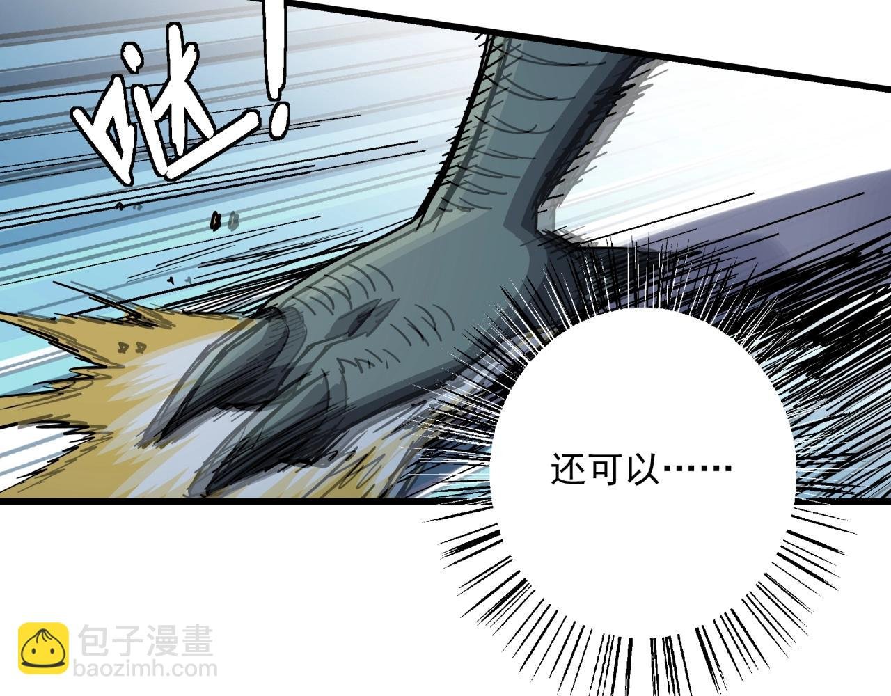 第42话 糟蹋食物的下场！