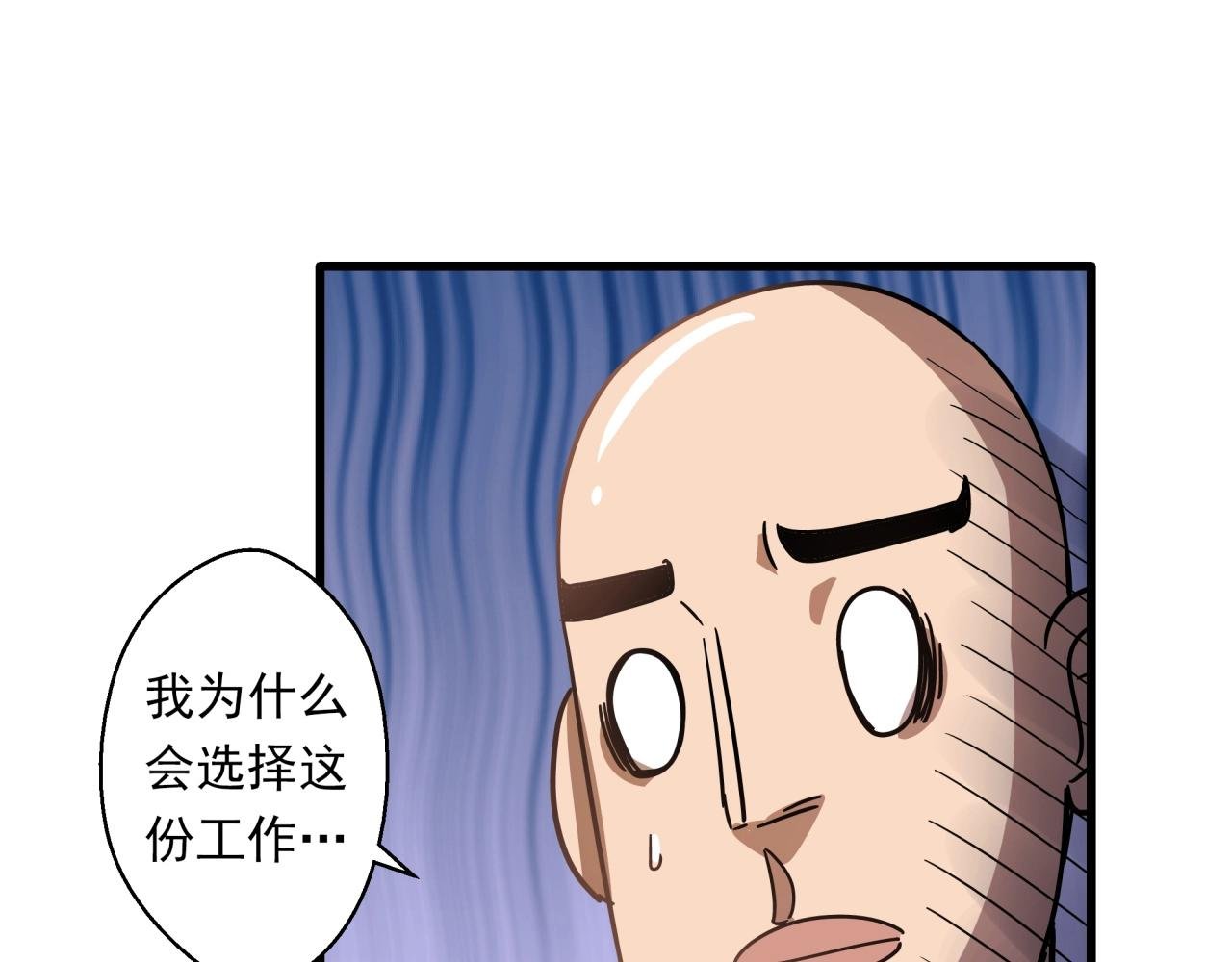第42话 糟蹋食物的下场！