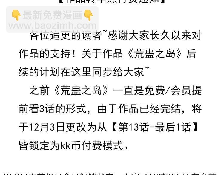 【作品转单点付费通知】