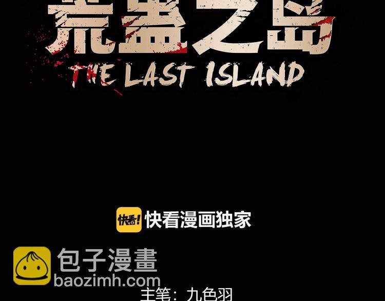 第4话 雨夜