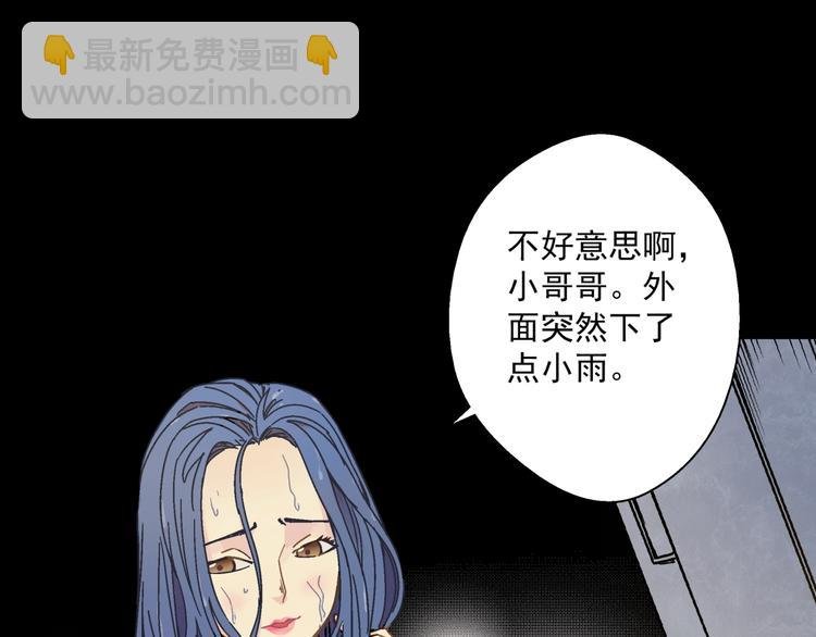 第4话 雨夜
