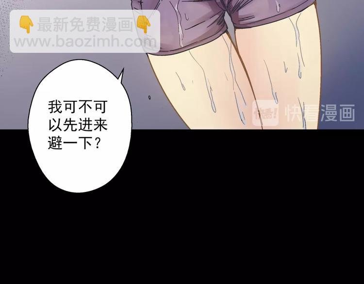 第4话 雨夜