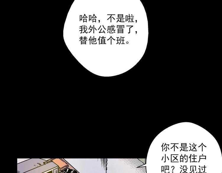 第4话 雨夜