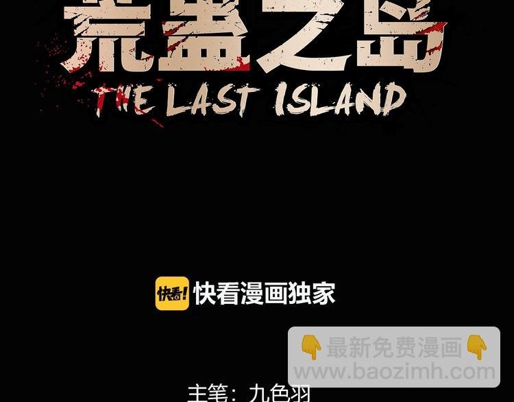 第5话 荒人的气味